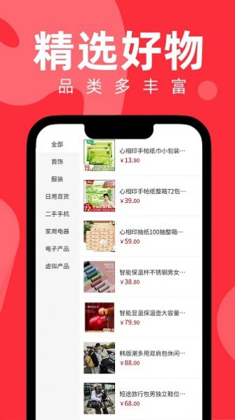 丰成易购手机软件app截图