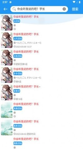 全漫画手机软件app截图