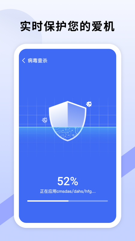 瞬间清理王手机软件app截图