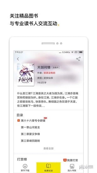 柠檬小说全文免费手机软件app截图