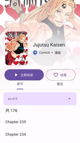 miru漫画手机软件app截图