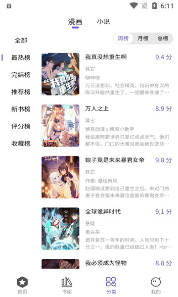 呀哈漫画在线观看手机软件app截图