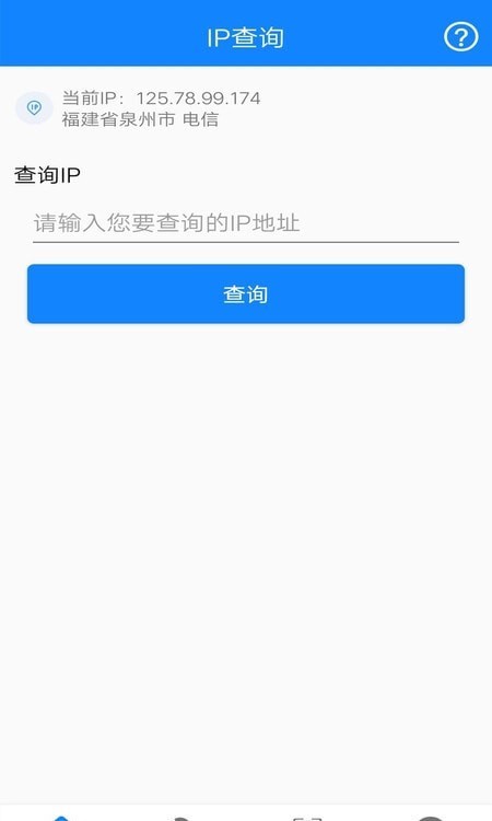 万能网络连接手机软件app截图