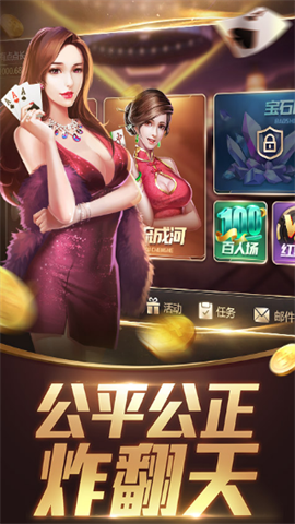 美乐棋牌最新版手游app截图