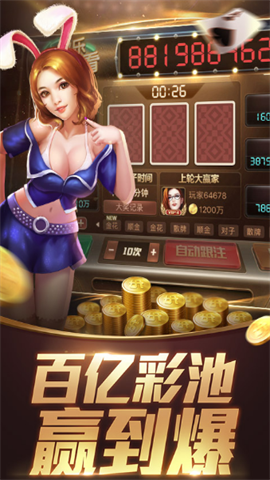 美乐棋牌最新版手游app截图