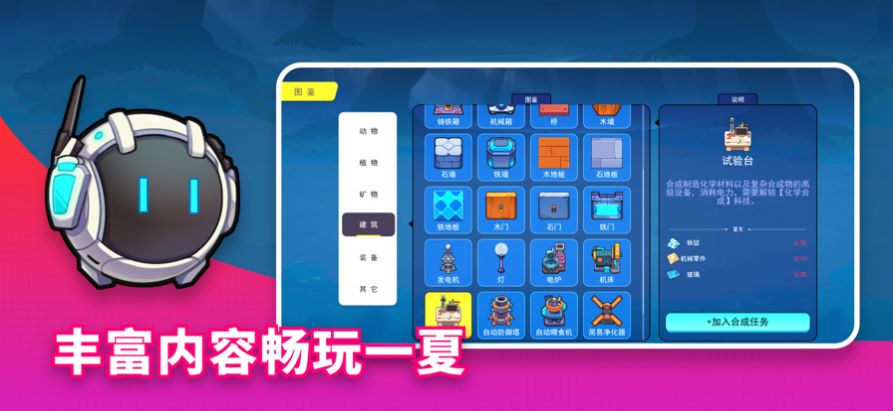 恐龙小岛手游app截图