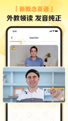 完美英语app官方版下载手机软件app截图