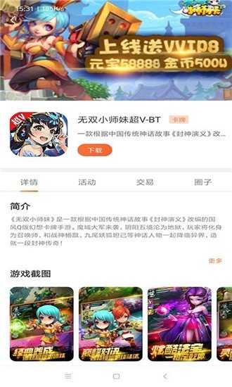 3011游戏盒子官网版手机软件app截图