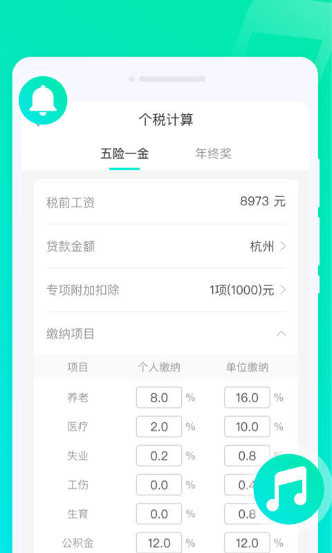 灵动来电秀手机软件app截图