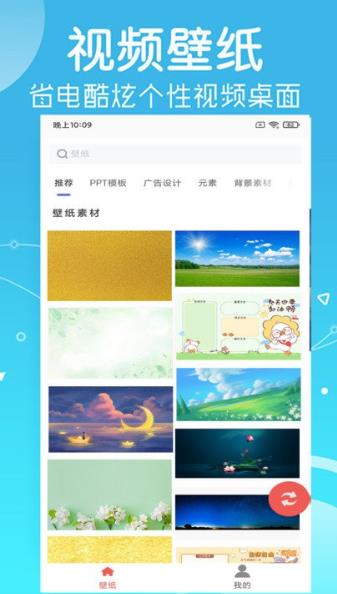 光点壁纸安卓版下载手机软件app截图