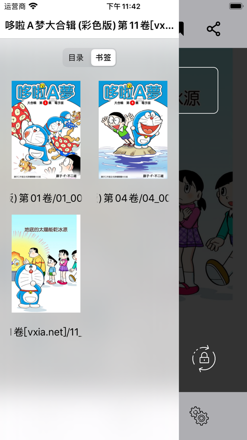 可达漫画app安卓版下载手机软件app截图