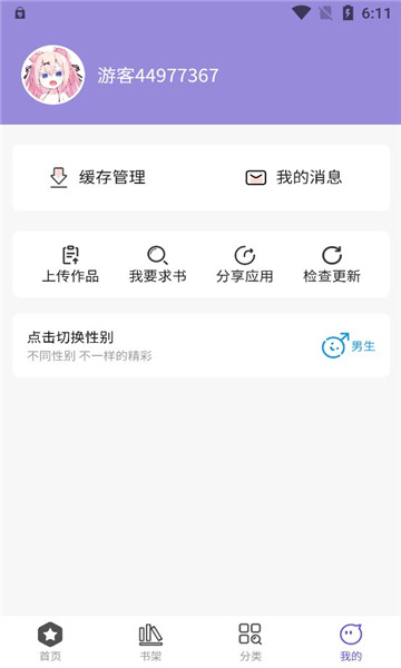 呀哈漫画官方版下载手机软件app截图