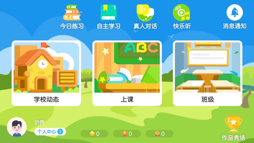 书童英语手机软件app截图