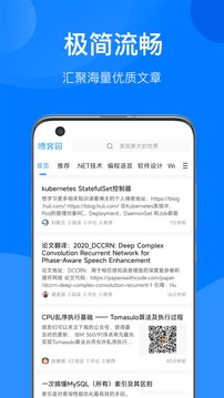 博客园app最新版手机软件app截图