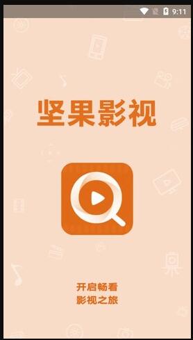 坚果影视app安卓官方版手机软件app截图