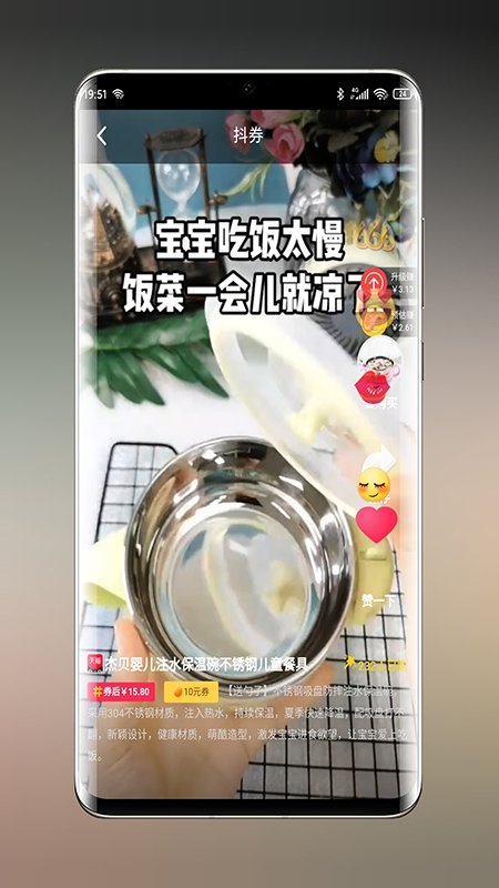 乐兔优品手机软件app截图