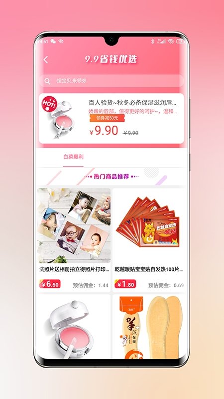 乐兔优品手机软件app截图