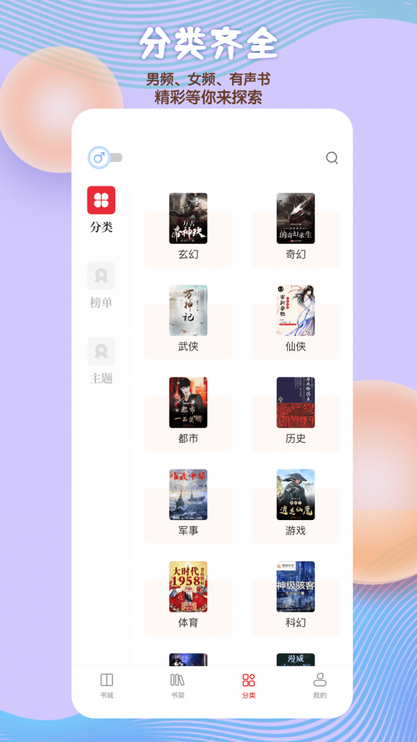 读书阁app官网版下载手机软件app截图