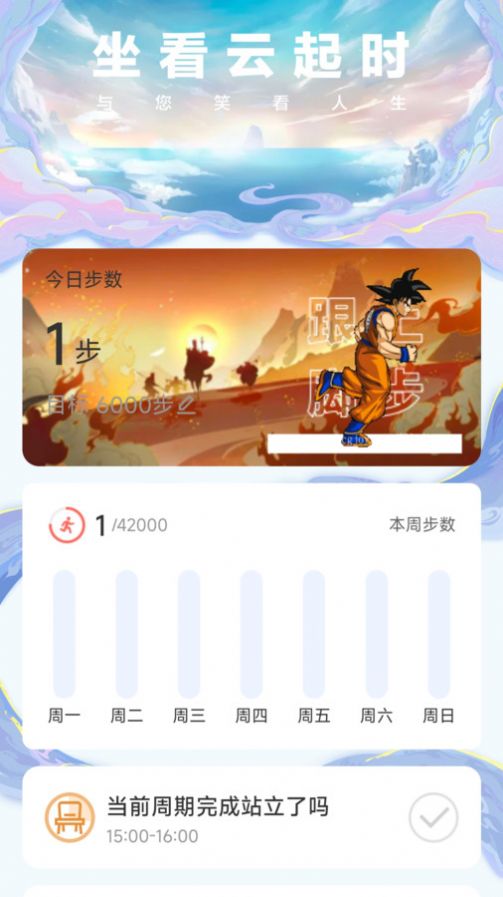 行者无忧app官方版下载手机软件app截图