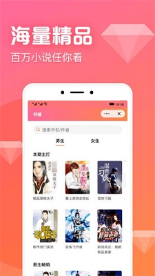 书神小说阅读器app下载手机软件app截图