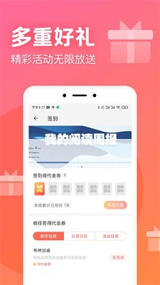 书神小说阅读器app下载手机软件app截图