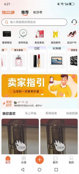 加立得手机软件app截图