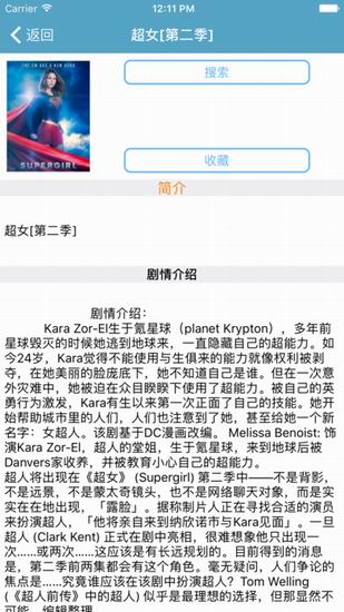 电影港影视App最新下载手机软件app截图