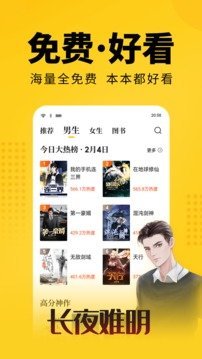 知轩藏书app下载手机软件app截图