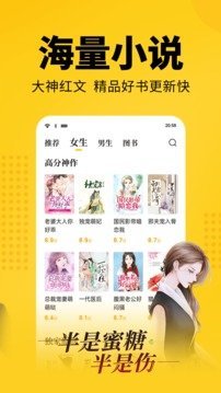 知轩藏书app下载手机软件app截图