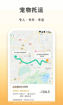 滴答出行手机软件app截图