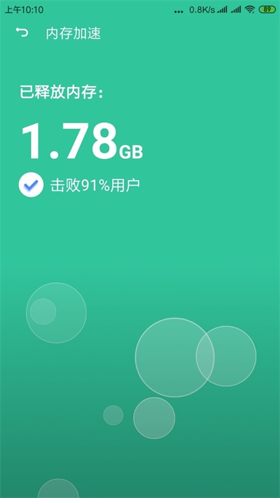 闪电清理专家手机软件app截图