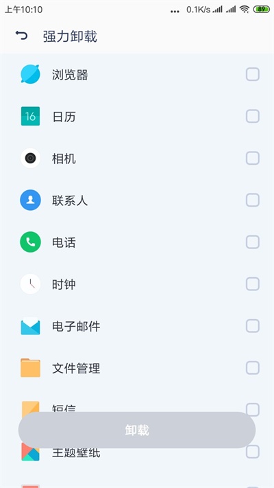 闪电清理专家手机软件app截图