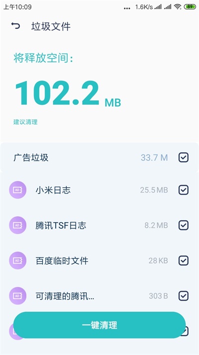 闪电清理专家最新版本下载手机软件app截图