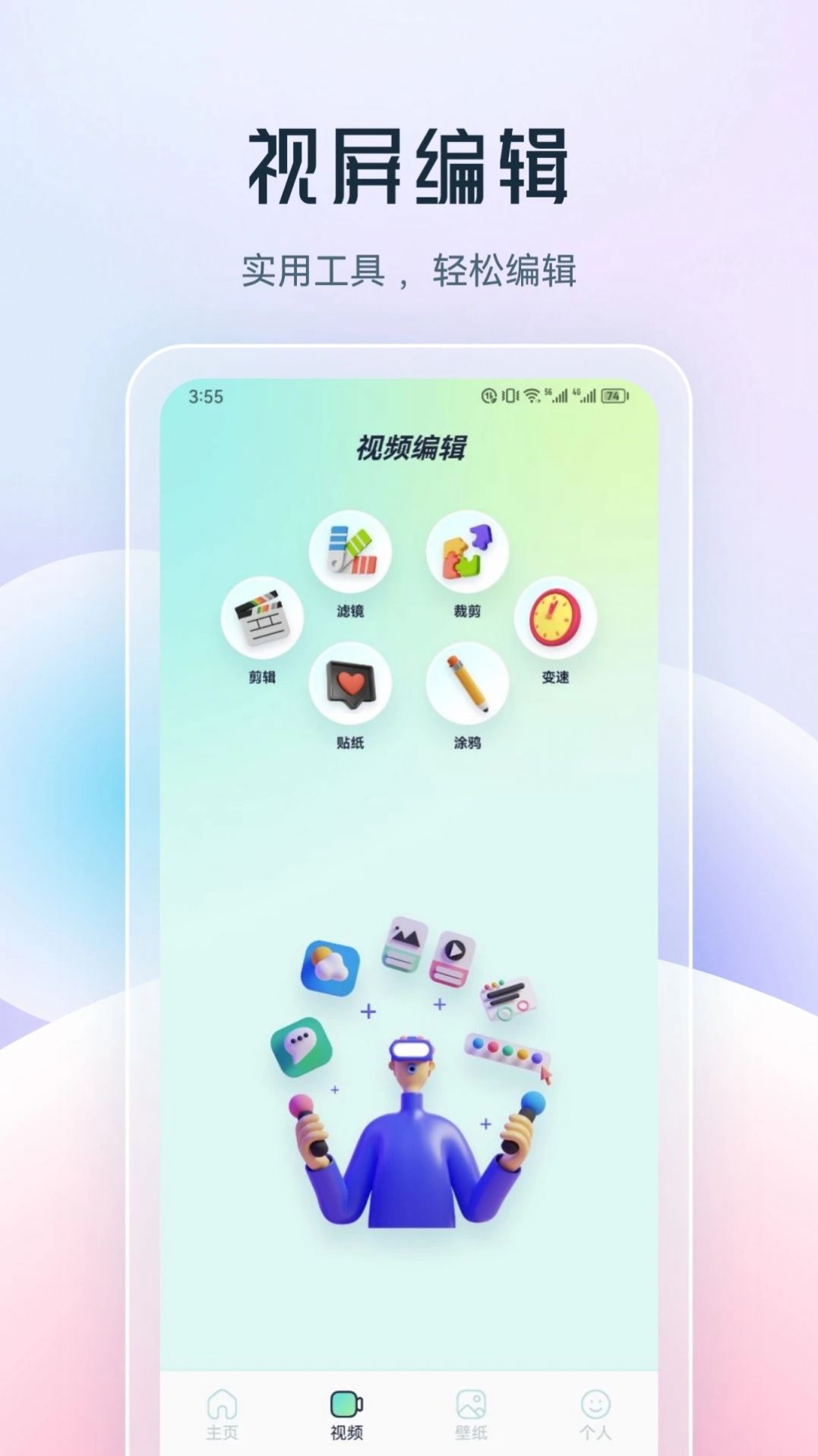 乐享视频剪辑最新2024手机软件app截图