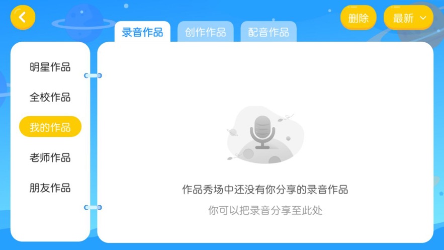 西安凤凰英语手机软件app截图