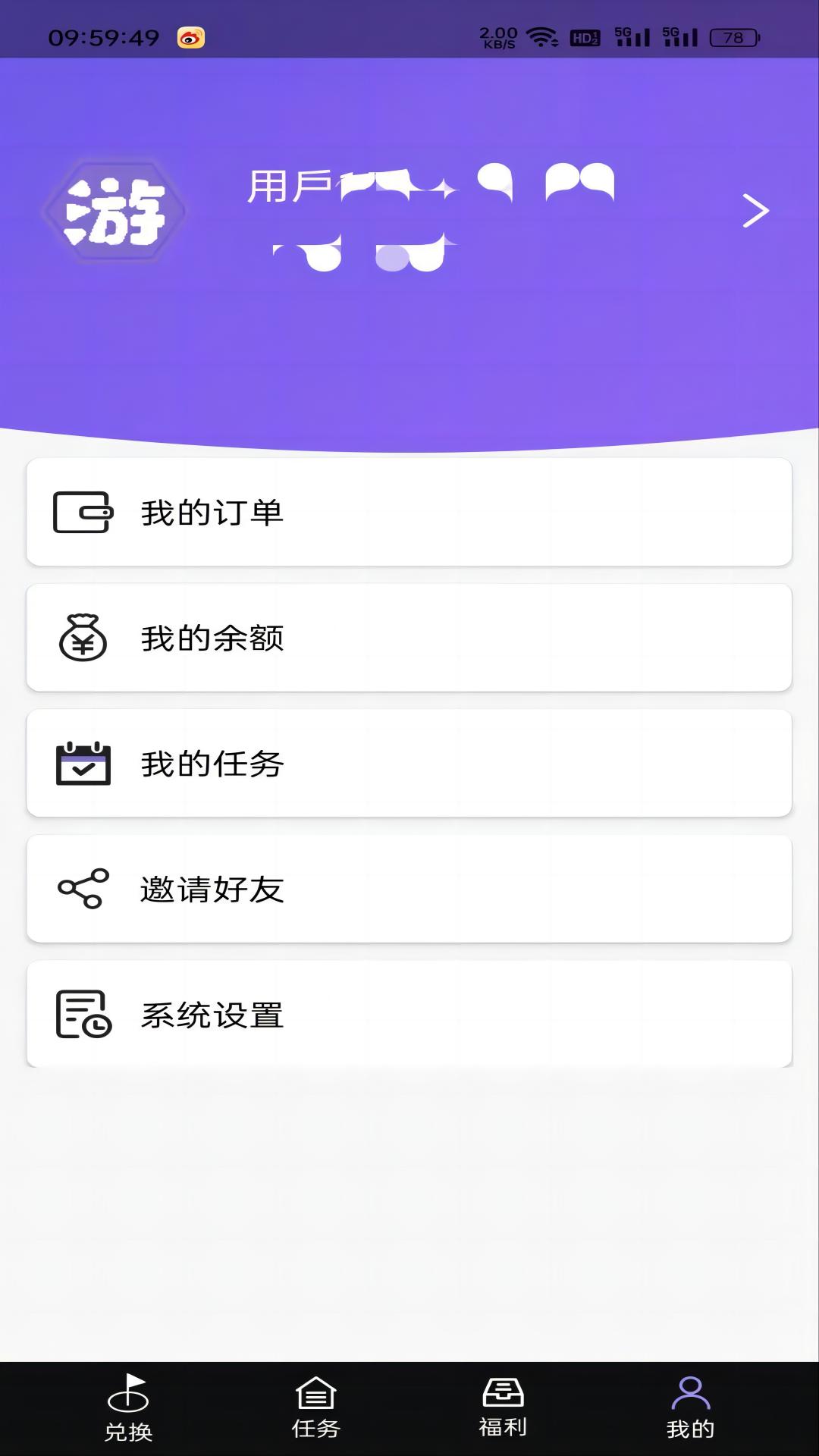 游趣盒子手机软件app截图