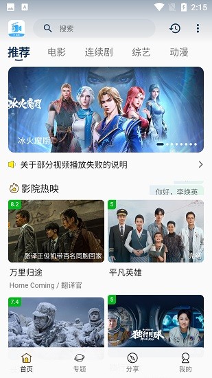 51追剧app免费追剧版手机软件app截图