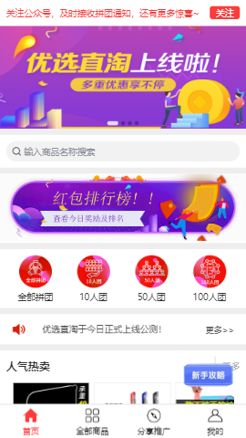 优选直淘手机软件app截图