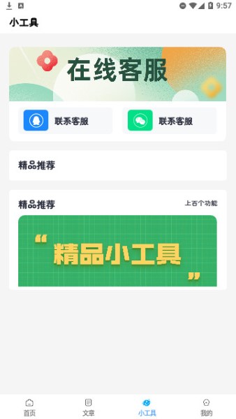 满天星软件库手机软件app截图