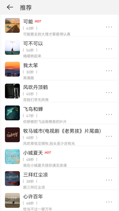 免费铃声宝app免费版下载手机软件app截图