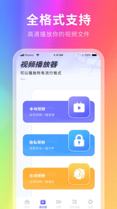 星辰壁纸高清版手机软件app截图