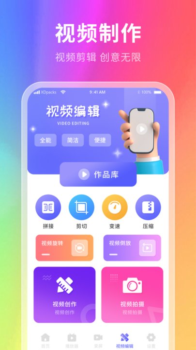 星辰壁纸高清版手机软件app截图