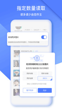 闪传精灵手机软件app截图