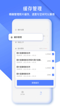 闪传精灵手机软件app截图