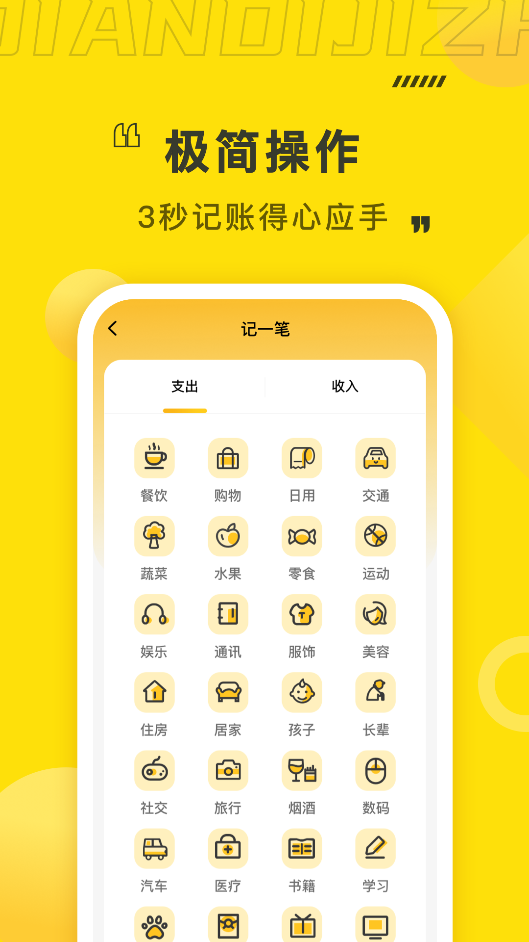 点滴记账本手机软件app截图