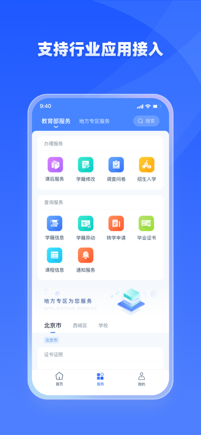 学有优教app免费下载手机软件app截图