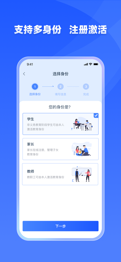 学有优教app免费下载手机软件app截图