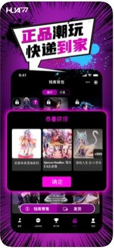 华漫潮玩手机软件app截图