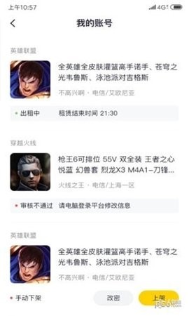 5866游戏盒子最新版下载手机软件app截图