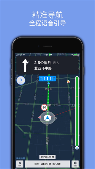 百斗导航手机软件app截图